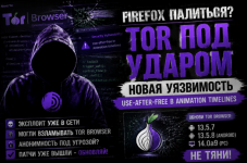 тор в опасности.png