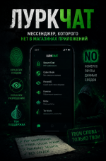 Лурк.png Лурк.png