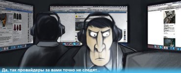 chto-vidit-provajder-3438744911.jpg