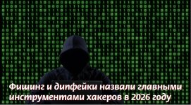 Фишинг.jpg