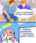 мем 15.png