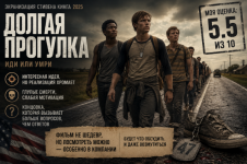 долгая прогулка.png