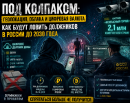 приставы.png