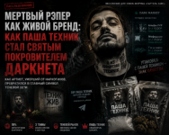 техник.png