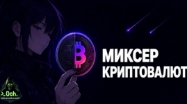 миксер.png