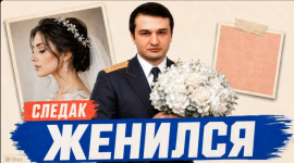 следак.png