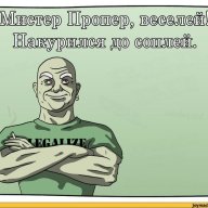 Mr_Proper